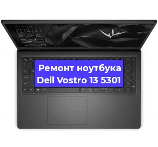 Ремонт блока питания на ноутбуке Dell Vostro 13 5301 в Екатеринбурге